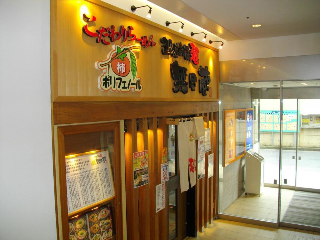 Toyoko Inn Niigata Ekimae Kültér fotó